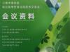 動態(tài) | 微米應(yīng)邀參加2019上海市濕垃圾就近就地處置設(shè)施技術(shù)交流會