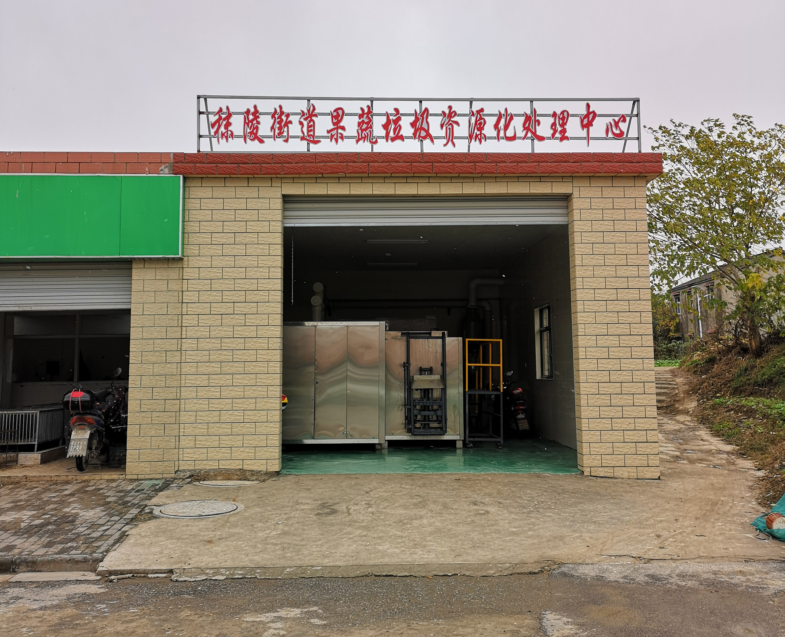 餐廚垃圾處理設(shè)備的優(yōu)點？