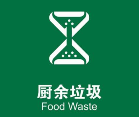 餐廚垃圾處理機(jī)?2.png