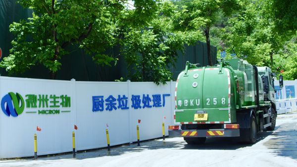 浙江省發(fā)布餐廚垃圾管理辦法，推動行業(yè)更好更快發(fā)展！